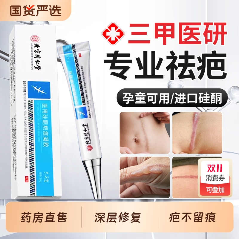 【专利快速祛疤】三甲院线同款