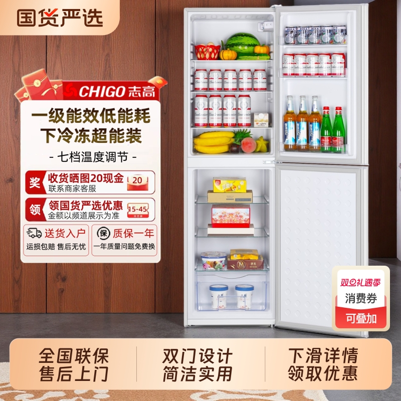 志高冰箱一级能效家用宿舍租房用三开门办公室双门电冰箱深度直冷
