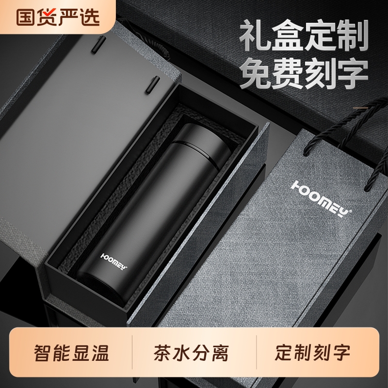 316不锈钢保温杯高档男款水杯子泡茶杯2025新制定刻字教师节礼物
