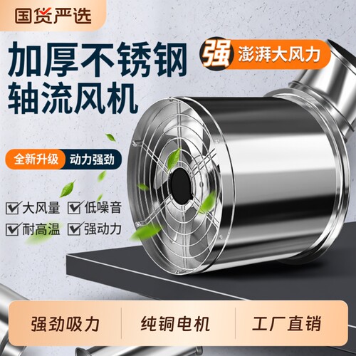 不锈钢圆筒排气扇|超2000次加购