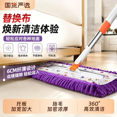 雪尼尔平板夹布拖把吸水拖地神器家用清洁一拖净拖木板瓷砖不锈钢