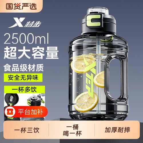 特步运动水壶大容量便捷式
