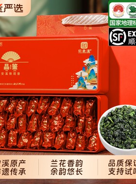 安溪特级铁观音兰花香礼盒装送礼