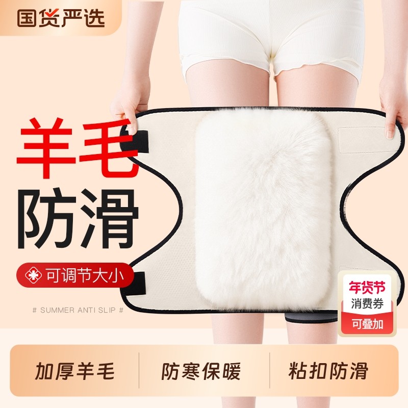 粘扣羊毛护膝保暖老寒腿男女老人冬季加厚加绒膝关节防寒骑车神器