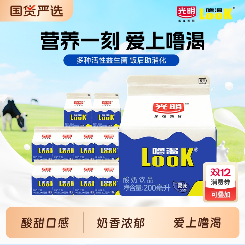 光明噜渴低温酸奶原味