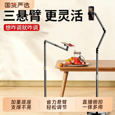 直播手机专用支架落地式专业俯拍平板ipad手机架直播架带散热器多功能网红主播用拍摄支撑架书法拍视频架子