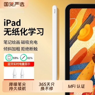 适用苹果apple pencil电容笔applepencil二代ipad11手写笔第10代air6pencil触控ipadpro平板ipadPencil触屏2