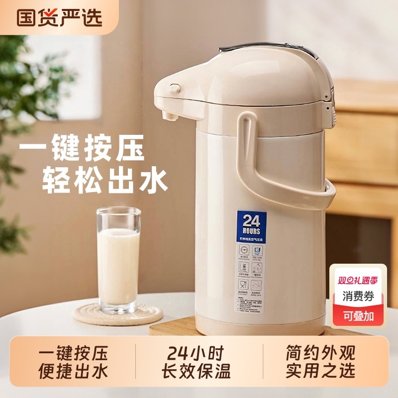 家用不锈钢内胆气压式保温壶大容量按压出水热水瓶水壶长效烧水