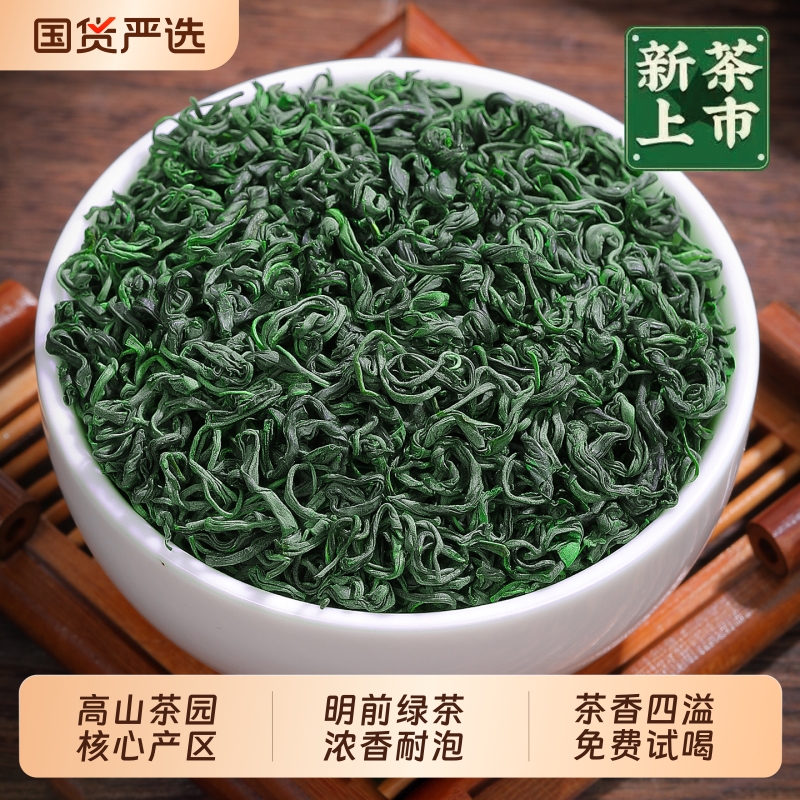 高山云雾绿茶2025新茶浓香型春茶