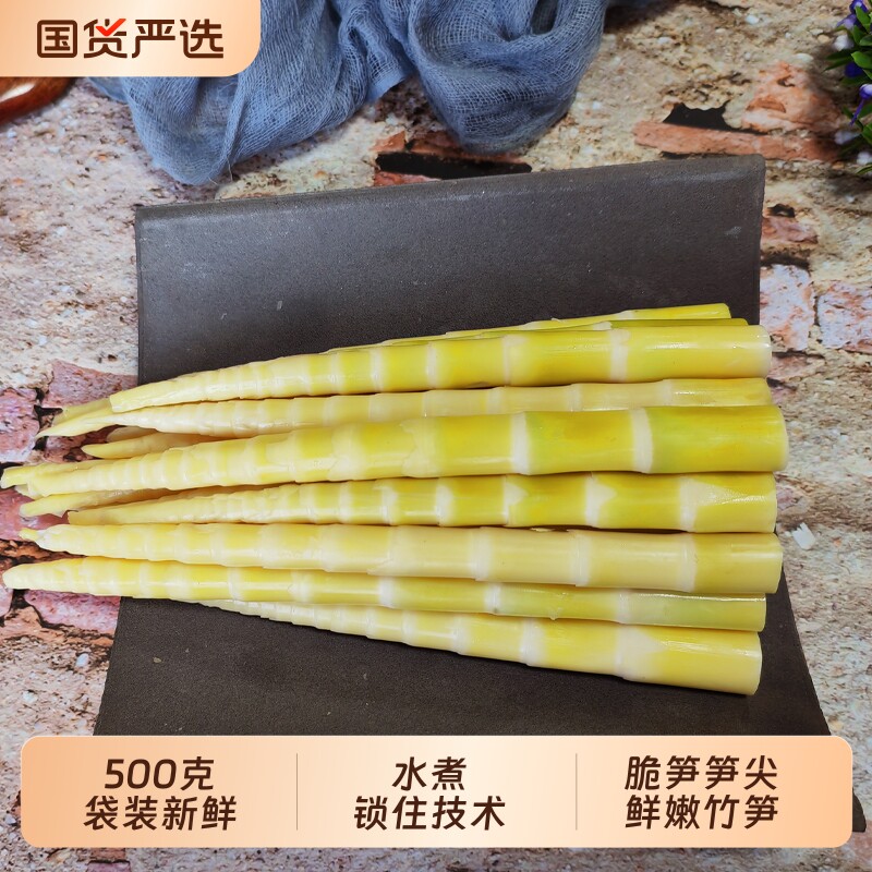 水煮清汁笋新鲜竹笋笋尖嫩嫩竹笋清水罗汉凉拌火锅串串食材批