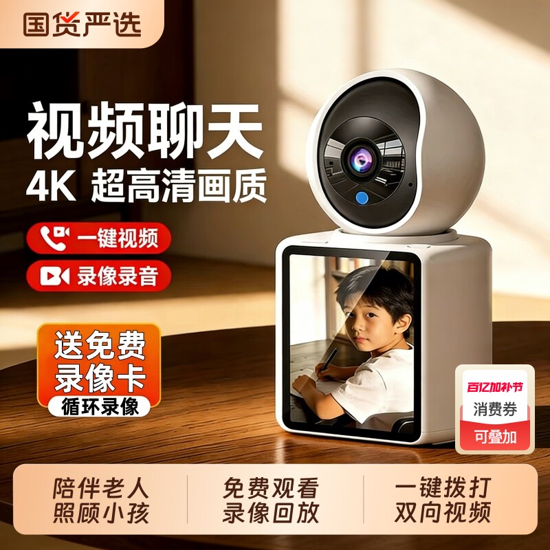 小米手机适用家庭摄影适用双向可视频通话摄像头室内家用手机远程对讲老人婴儿高清夜视360度监控智能看护