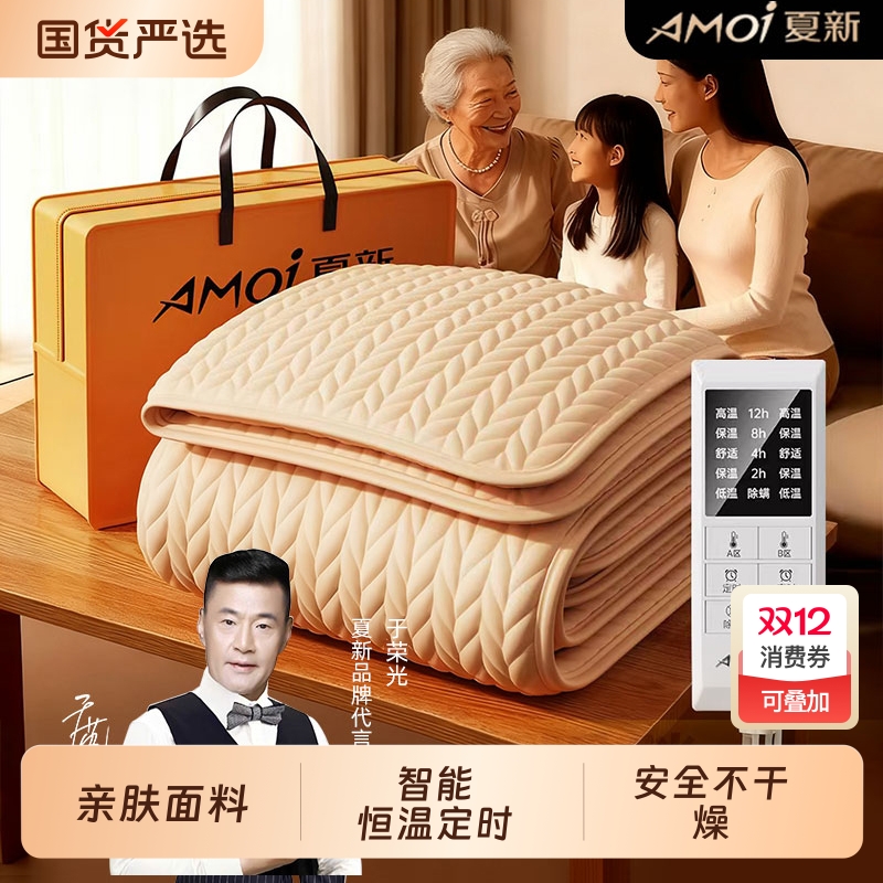 夏新水暖毯单双控电褥子水循环加热2025新款水暖电热毯床垫炕