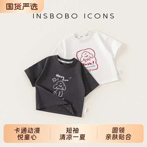 INSbobo儿童可爱印花休闲T恤
