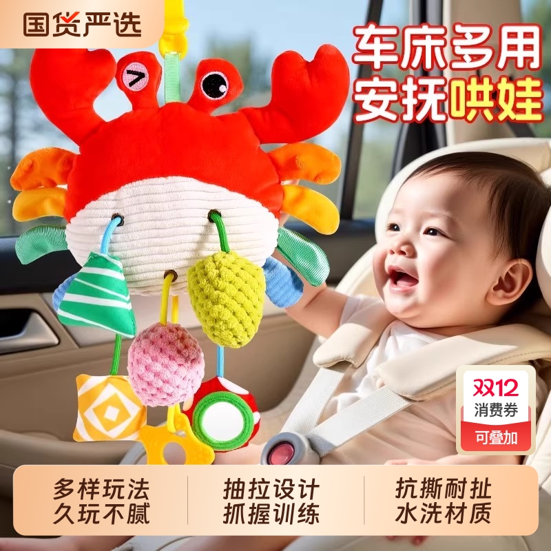 床铃9合1抓握安抚新生儿用