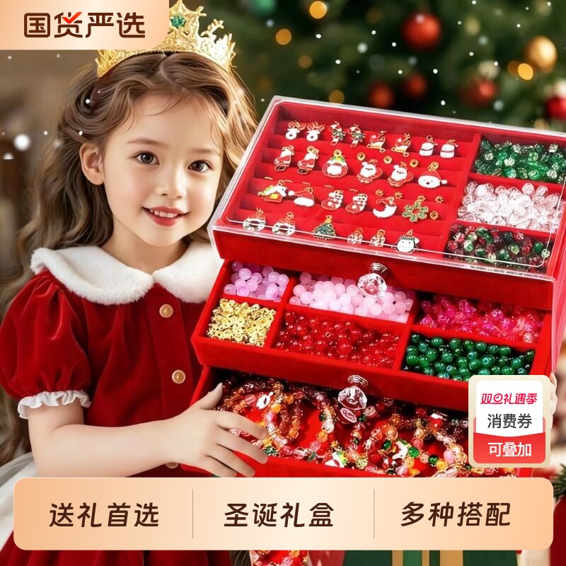 女孩的圣诞礼物10岁以上十6儿童生日玩具女生8子12小学生串珠礼盒