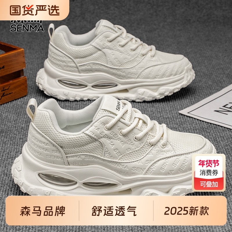森马2025新款时尚百搭休闲鞋男士厚底增高运动鞋潮鞋舒适透气板鞋