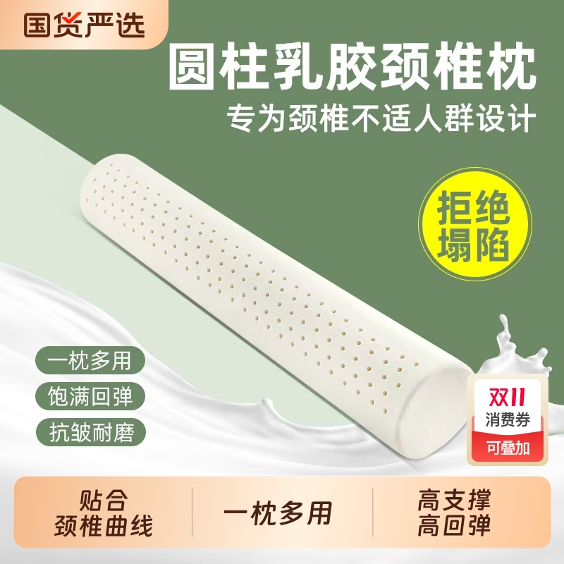 乳胶圆柱颈椎枕护颈枕曲度变直脖子支撑助睡眠客厅大长条沙发抱枕
