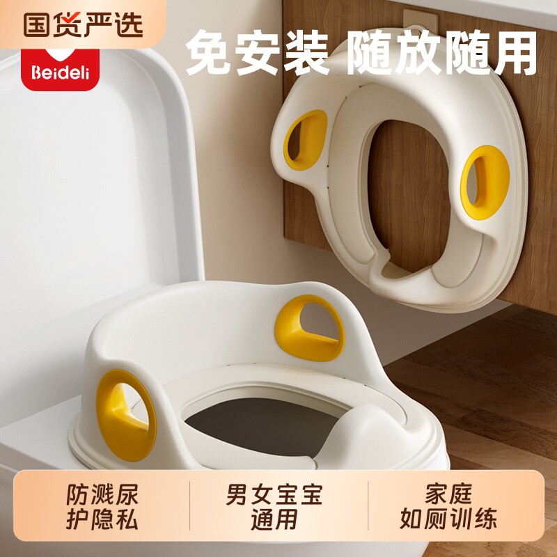 贝得力儿童马桶坐便器男女宝宝坐便圈小孩专用如厕训练便携坐便凳