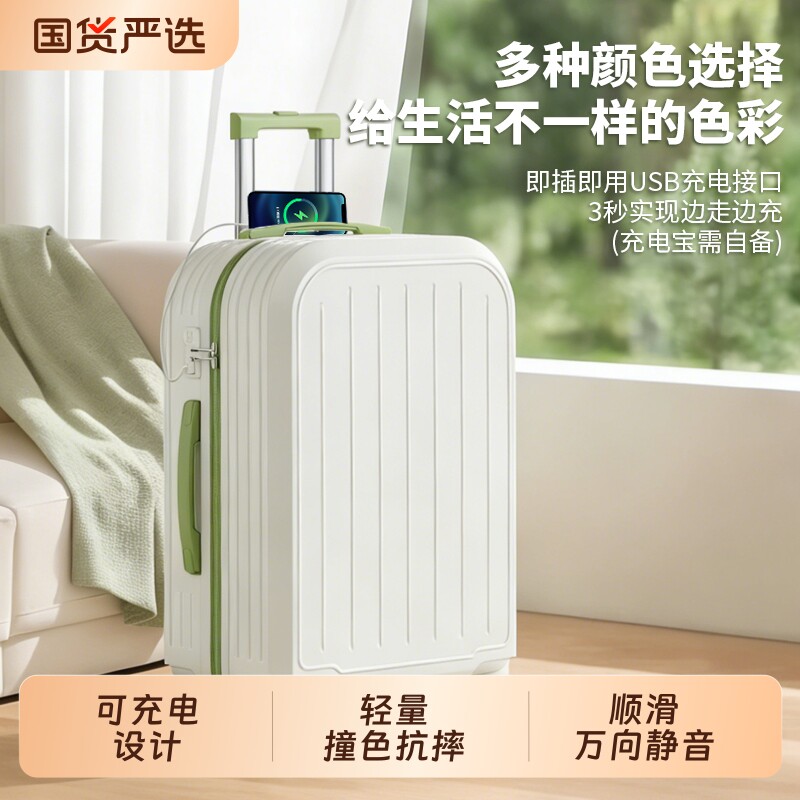 行李箱2026新款轻便女20寸登机箱男大容量撞色拉杆密码箱万向轮
