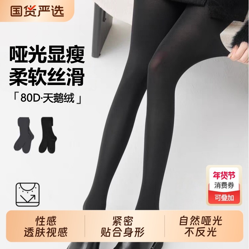 秋冬季压力显瘦黑色打底裤女保暖天鹅绒光腿神器连裤袜黑丝灰色,女士内衣/男士内衣/家居服,连裤袜/打底袜,淘宝优惠券,粉丝福利购,淘宝优惠卷