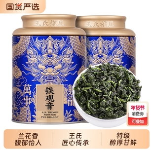 2025新茶安溪高山铁观音正味兰花香茶叶特级浓香型乌龙茶礼盒罐装