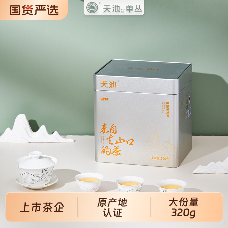 天池鸭屎香茶叶凤凰单枞茶单丛蜜兰香黄栀香乌龙茶春茶320g送礼