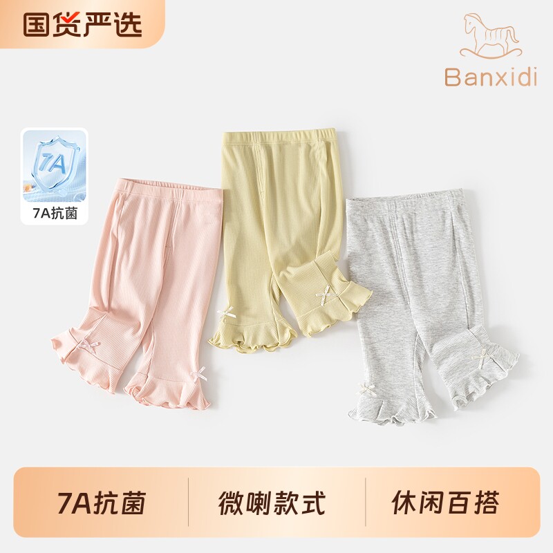 班喜迪女童裤子夏装2026新款宝宝七分裤儿童打底裤夏季薄款喇叭裤