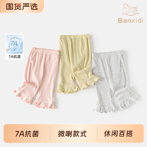 班喜迪女童打底裤夏装微喇裤子