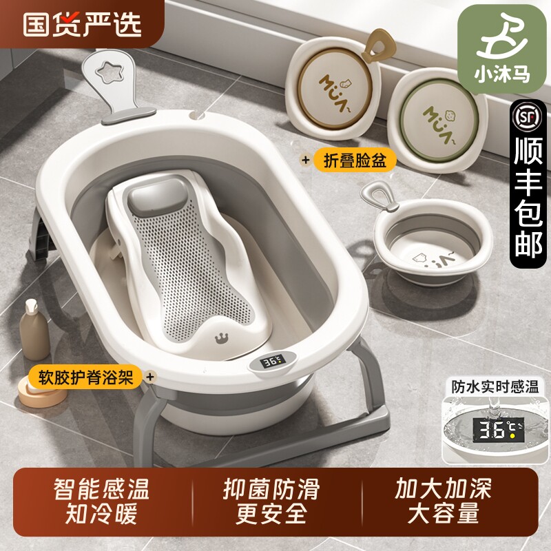 小沐马婴儿浴盆幼儿宝宝洗澡盆大号浴桶家用新生儿童用品折叠国货