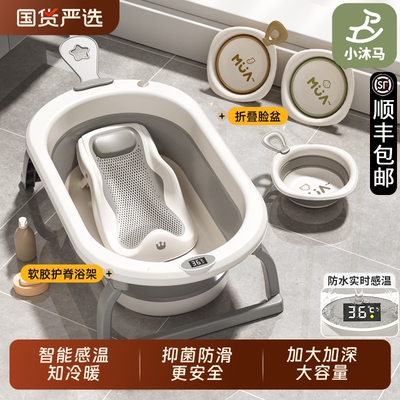 婴儿可折叠坐躺浴盆大号