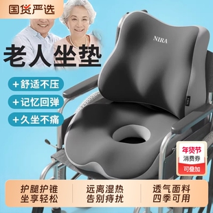 尼拉坐垫老人轮椅专用褥疮垫术后尾椎减压臀部护理垫防压疮屁股垫