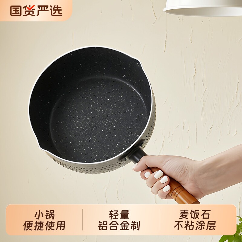 日式雪平锅不粘锅小锅家用煮面锅一人食泡面锅汤锅热牛奶宝宝辅食