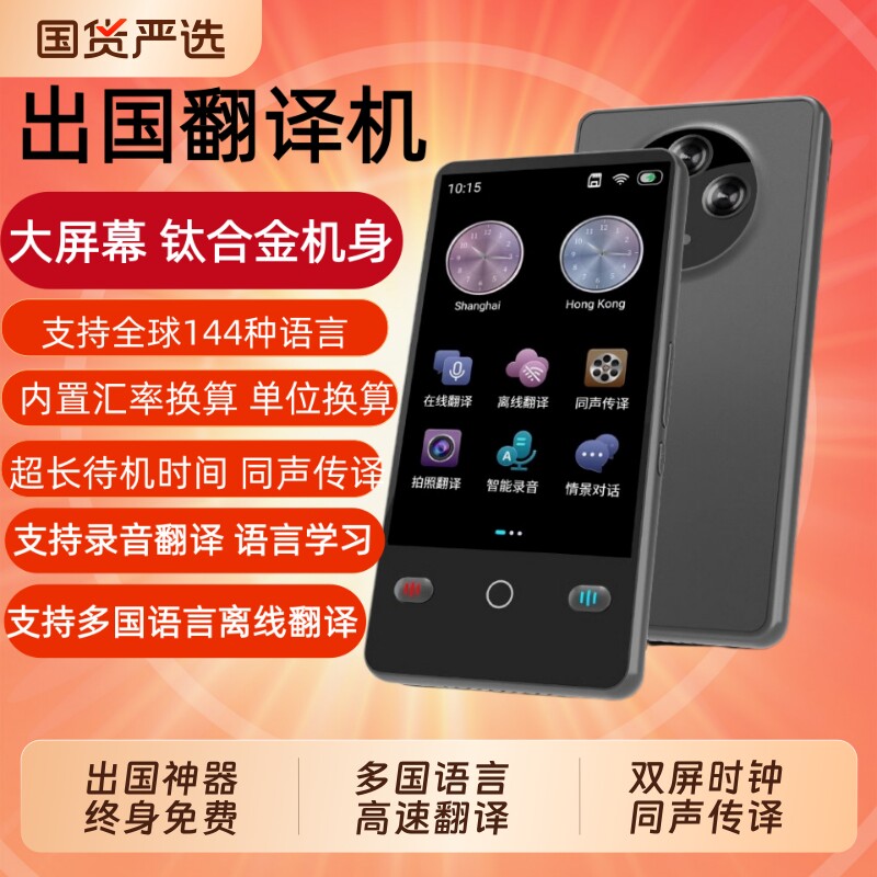 新款AI智能翻译机|超1000次加购图片