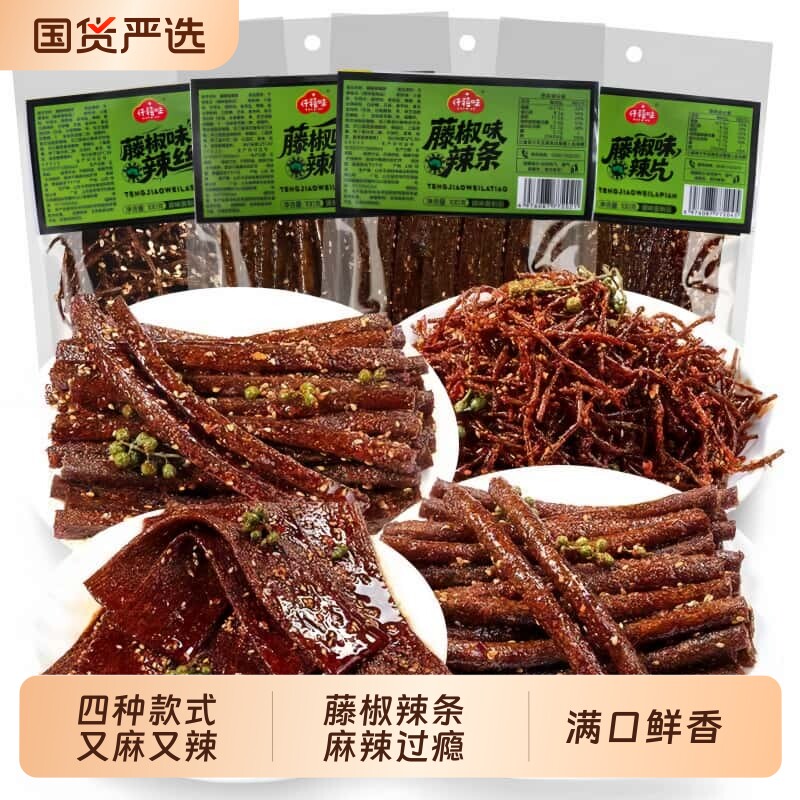 藤椒辣条湖南平江特产麻辣条辣片小吃组合手工制作解馋追剧零食包