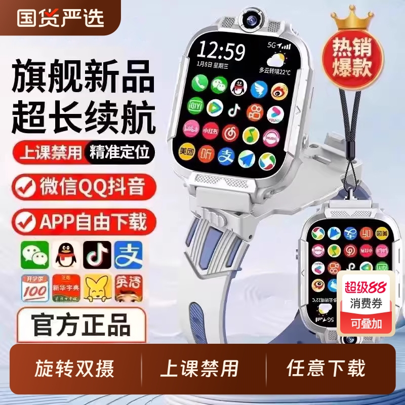 【官方正品】适用华为手机旗舰5G全网通智能儿童电话手表智能可插卡多功能防水定位小学生青少年男女孩专用