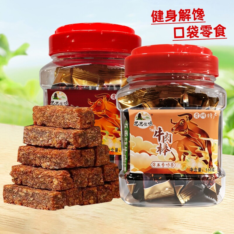 思思佳味麻辣牛肉棒168g独立包装休闲零食风干解馋健康健身好吃