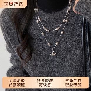 土星吊坠长款叠戴灰仿珍珠项链女秋冬轻奢高级感气质毛衣链配饰品