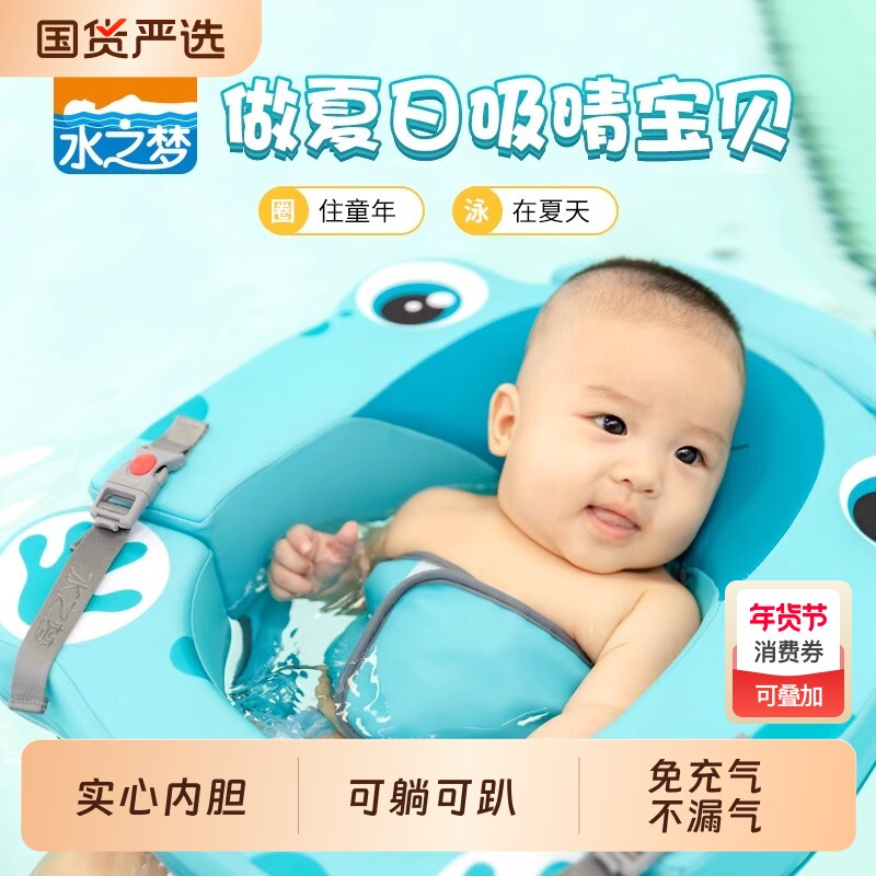 免充气新生儿婴儿游泳圈宝宝0-8个月安全平稳不侧翻腋下可躺