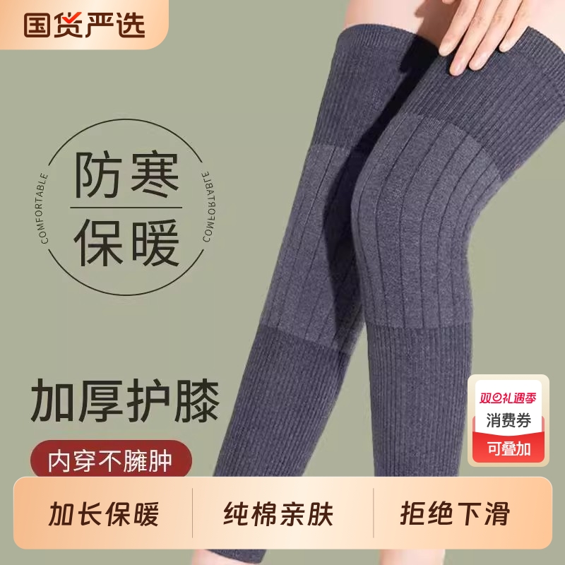 新款保暖护膝加厚加长女秋冬中老年人护腿防滑长筒袜防寒羊绒