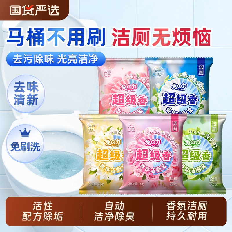 蓝泡泡洁厕宝马桶清洁剂马桶除垢神器洁厕清香型洁厕块除垢去异味