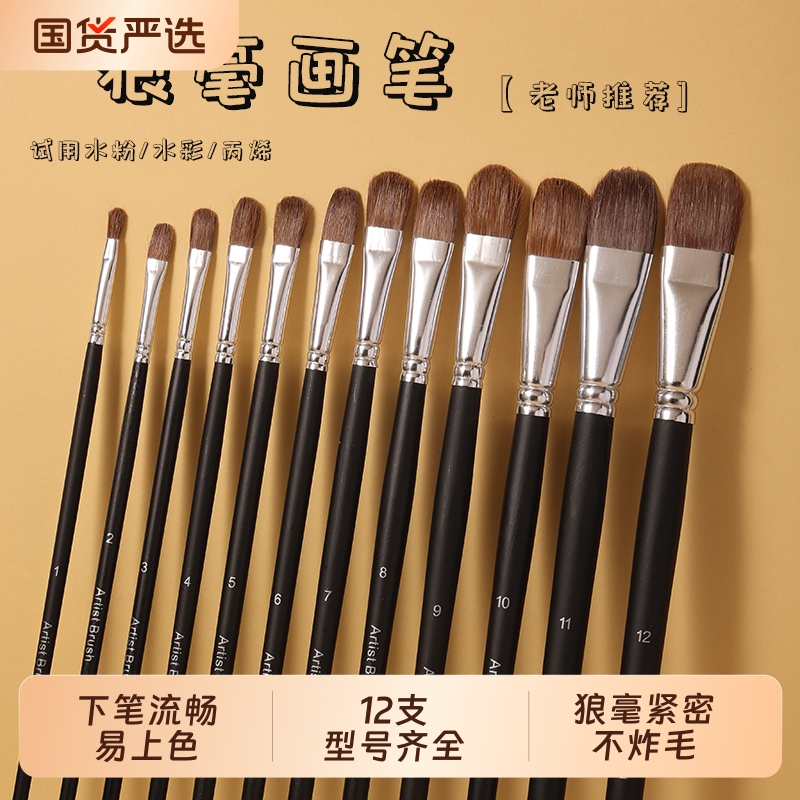 狼毫油画笔套装|211人收藏