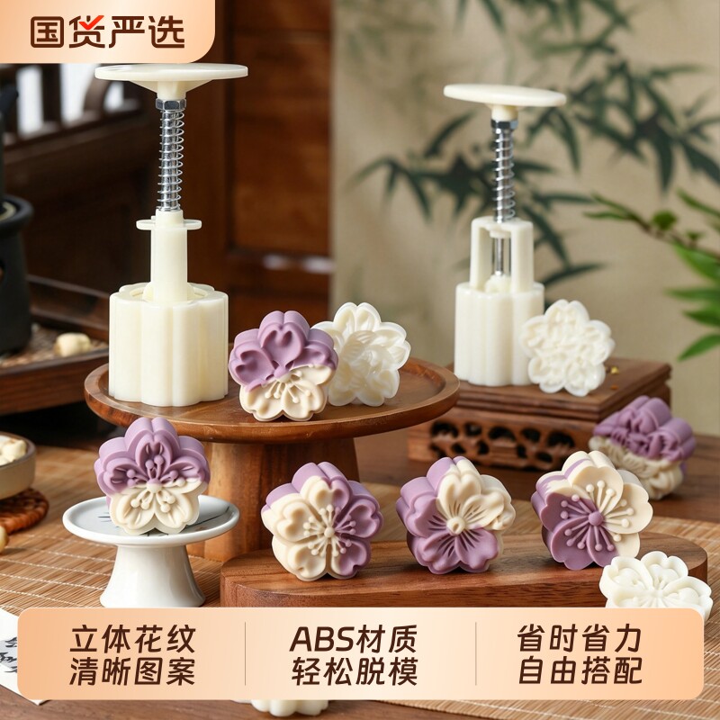 月饼模具新款绿豆糕点心辅食按压做山药糕烘焙手压式家用冰皮磨具图片
