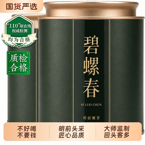 特级碧螺春2026新茶叶高端口粮茶