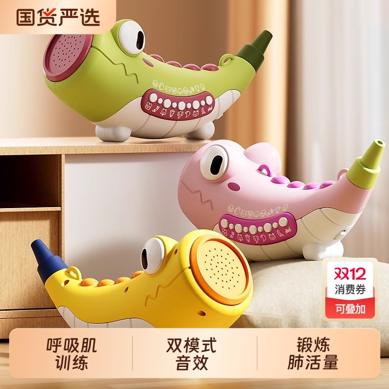 可吹奏变声&仿真动物音效集结号