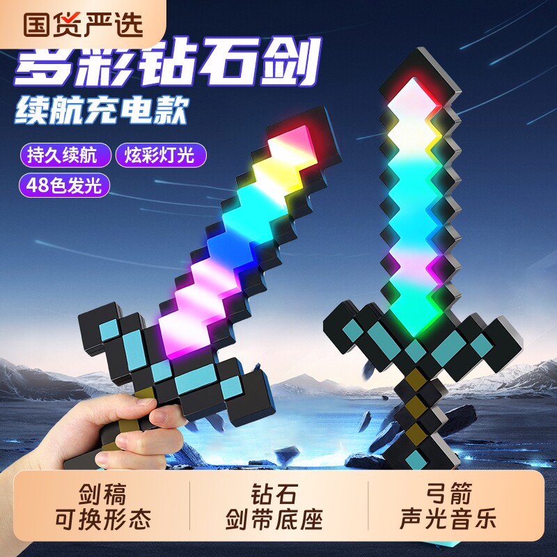 正版MC我的世界周边钻石剑弓箭变形武器手办模型积木玩具生日礼物