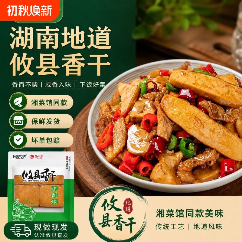 香干攸县顺丰包邮湖南特产正宗新鲜嫩软豆腐水煮子饭馆炒菜用