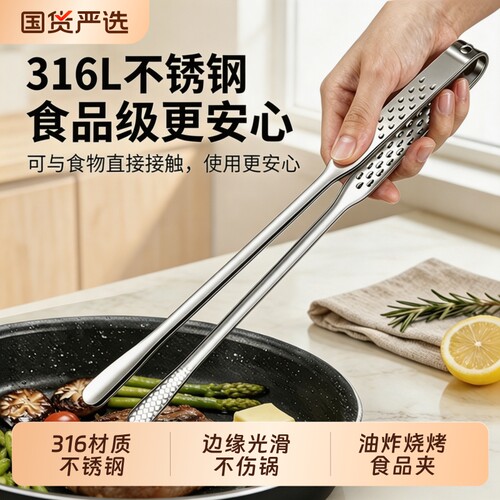 316L不锈钢烧烤夹专用夹子食品夹