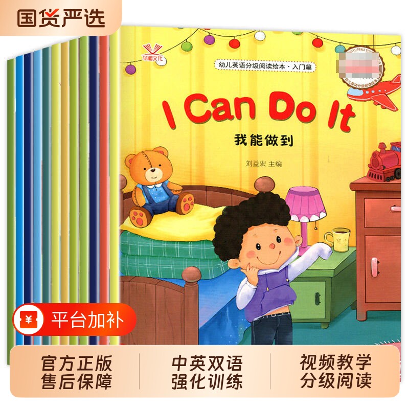【视频教学】三年级英语绘本分级阅读一二年级四五六年级老师推荐必读阅读入门篇+基础篇+提高篇小学生英文课外阅读幼儿亲子阅读