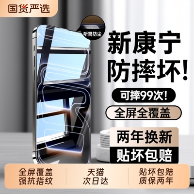 适用苹果钢化膜全屏覆盖不挡屏
