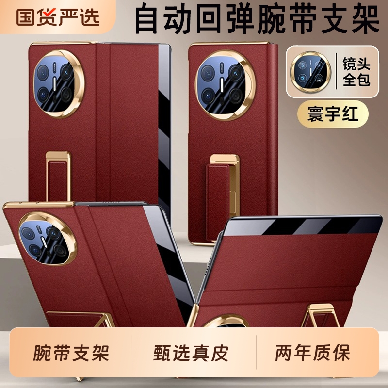 【官方正品】斯承适用华为matex6手机壳真皮新款X6超薄翻盖磁吸保护套典藏版mateX5折叠屏mataX3全包防摔外壳